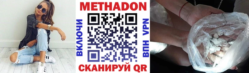 МЕТАДОН белоснежный Дальнегорск