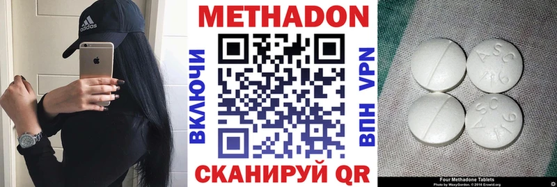 Метадон methadone Дальнегорск
